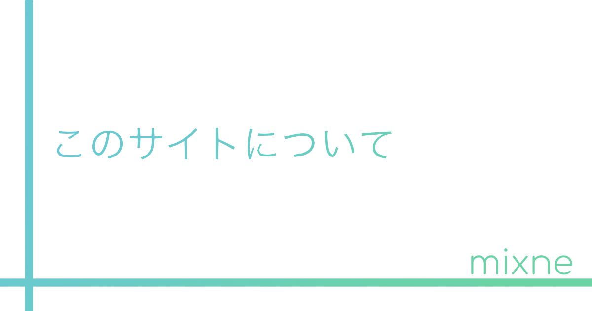 アイキャッチ